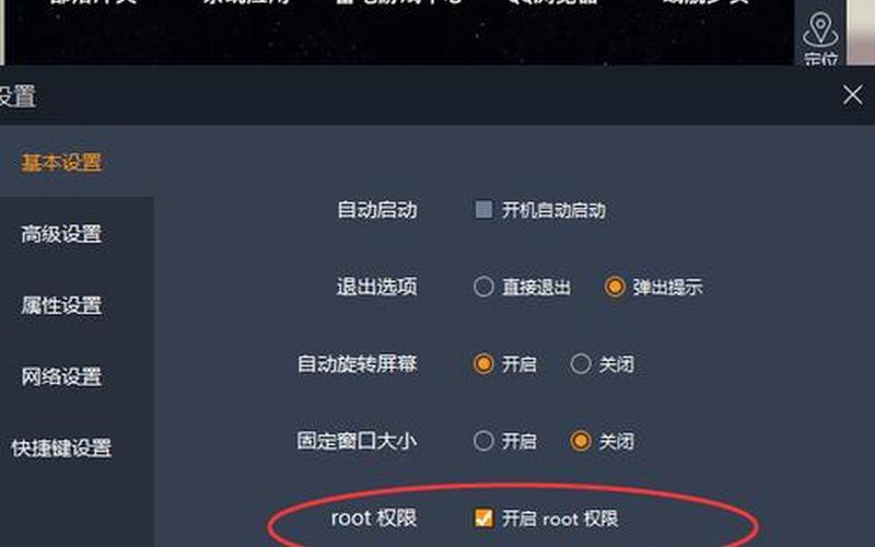 bluestacks如何root(bluestacks国际版root)-第1张图片-铖浩科技