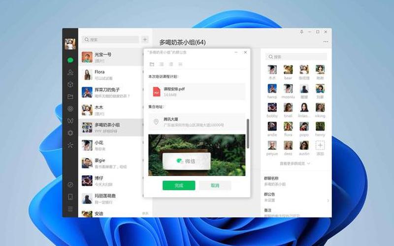 微信3.5(微信3.5电脑版下载)-第1张图片-铖浩科技