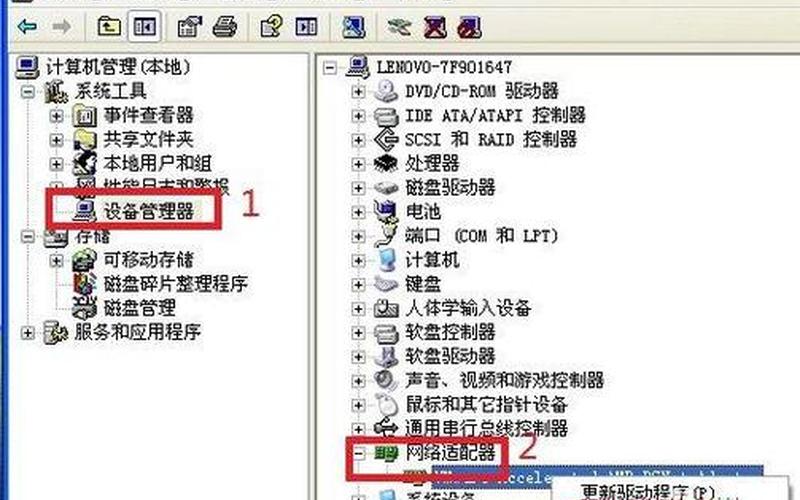 win7 *** 适配器(win7 *** 适配器打开是空的)-第1张图片-铖浩科技
