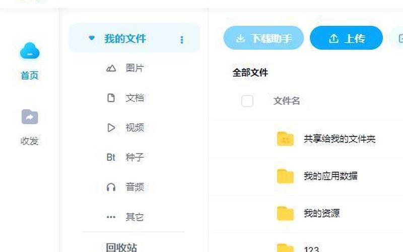 百度云网页版登录入口(百度云网页版登录入口app)-第1张图片-铖浩科技 百度云网页版登录入口(百度云网页版登录入口app)-第1张图片-铖浩科技