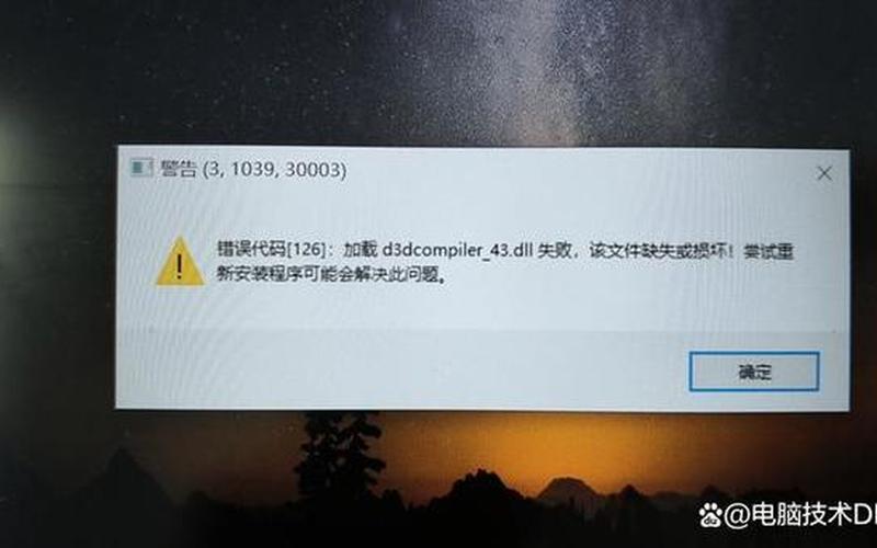 缺少d3dcompiler_43.dll(缺少d3dcompiler_47.dll)-第1张图片-铖浩科技