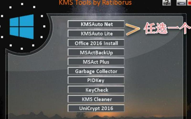 win7破解(win7破解激活软件)-第1张图片-铖浩科技