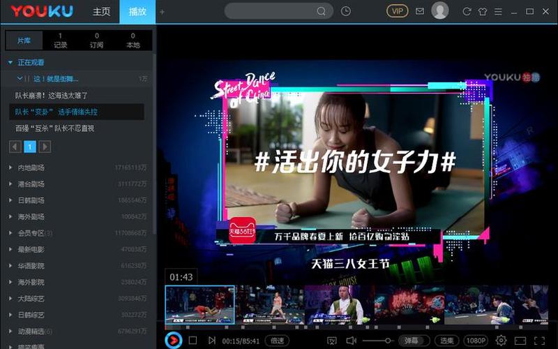 优酷广告(优酷广告怎么去掉)-第1张图片-铖浩科技