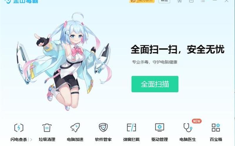 什么杀软更好用(用什么软件杀毒更好)-第1张图片-铖浩科技