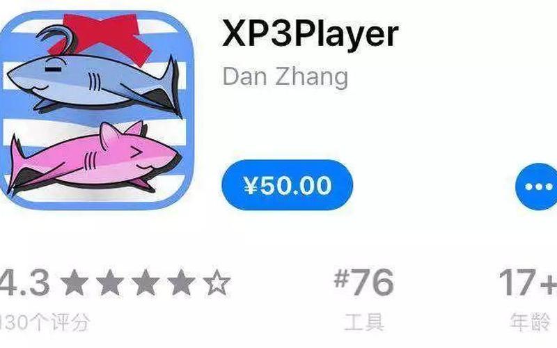 xp3下载(xp3player模拟器安卓)-第1张图片-铖浩科技