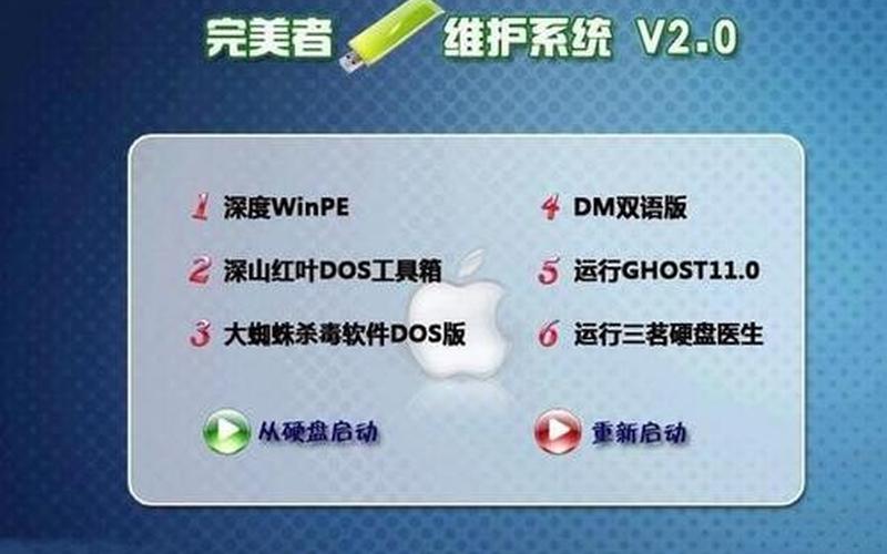 深度winpe u盘版(深度winpe U盘版)-第1张图片-铖浩科技