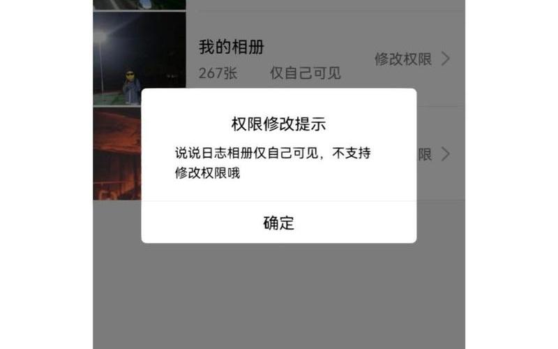 qq空间打不开(qq空间打不开相册是什么原因)-第1张图片-铖浩科技