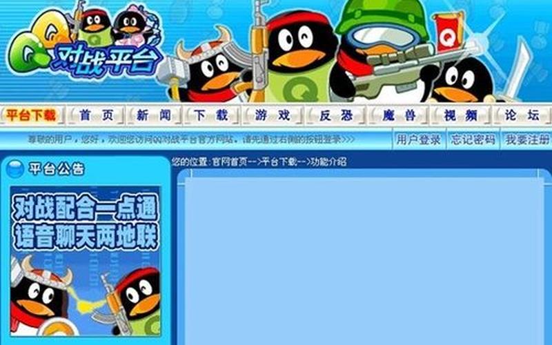 qq对战(qq对战平台现在能玩吗)-第1张图片-铖浩科技