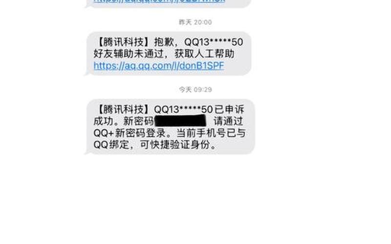 qq忘记密码(qq忘记密码没有绑定手机号怎么找回)-第1张图片-铖浩科技