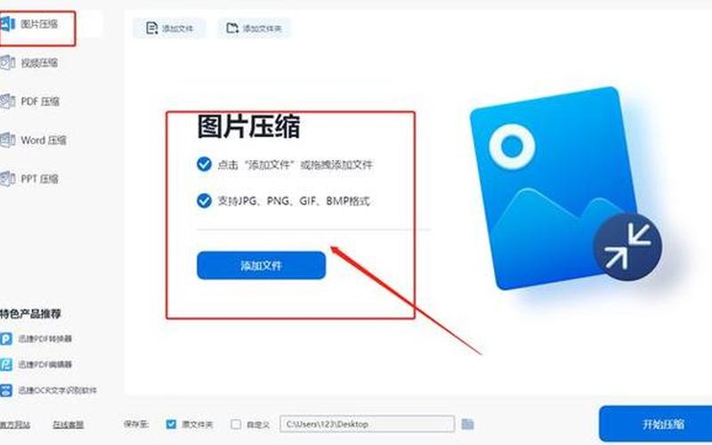 怎么把照片内存变小(怎么把照片内存变小到100k)-第1张图片-铖浩科技