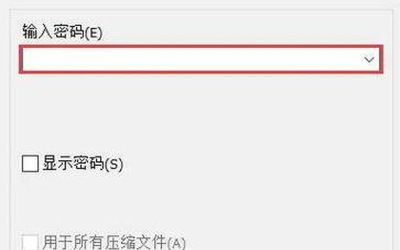 如何把文件夹加密(如何把文件夹加密码保护)-第1张图片-铖浩科技