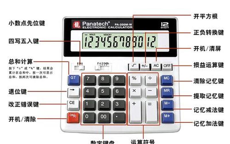 最新电脑功率计算器(最新电脑功率计算器在哪里)-第1张图片-铖浩科技