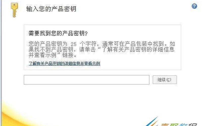 win8 密钥(win8 密钥 fgb97)-第1张图片-铖浩科技