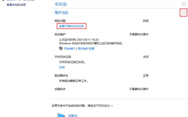 windows资源管理器(windows资源管理器未响应怎么处理)-第1张图片-铖浩科技