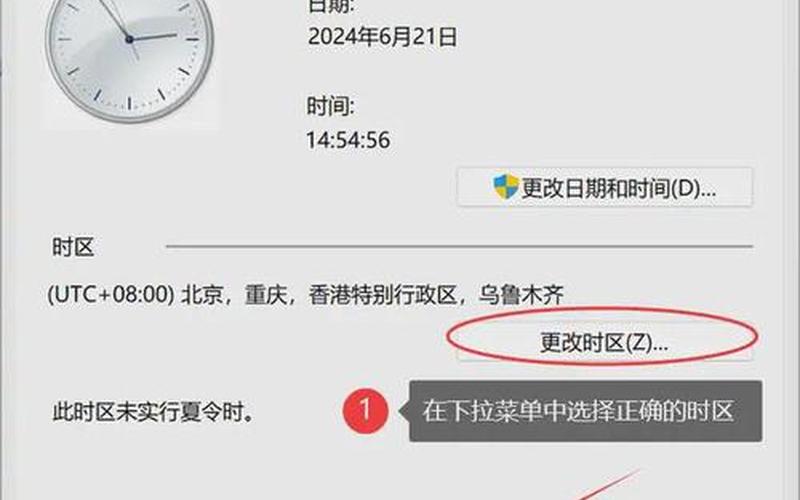 电脑时间不同步(电脑日期时间不对每天都要调)-第1张图片-铖浩科技