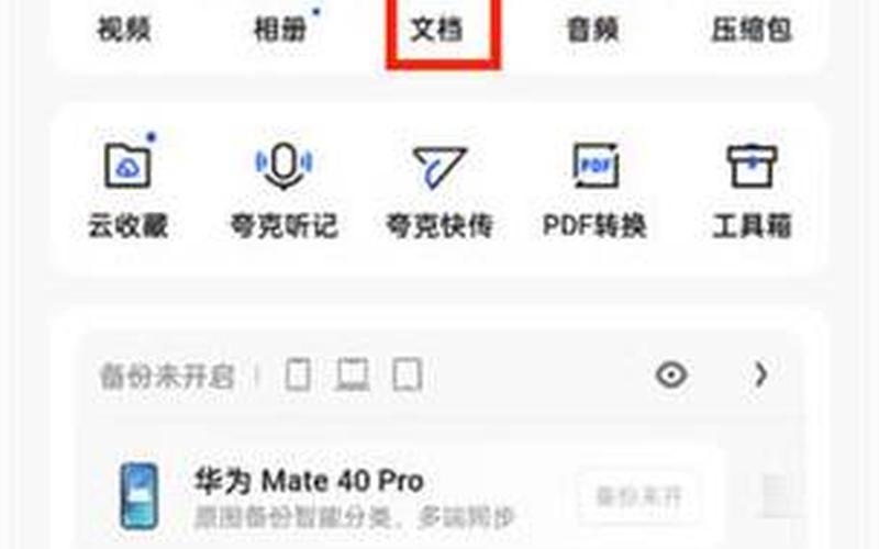 映像文件怎么打开(映像文件怎么打开手机)-第1张图片-铖浩科技