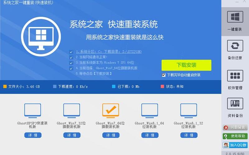 好用一键重装系统(好用一键重装系统的软件)-第1张图片-铖浩科技