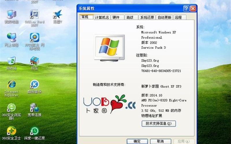 winxpsp3安装版(winxpsp3怎么安装)-第1张图片-铖浩科技