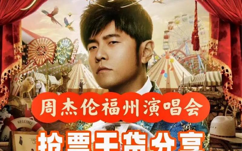 抢票器(抢票器演唱会)-第1张图片-铖浩科技
