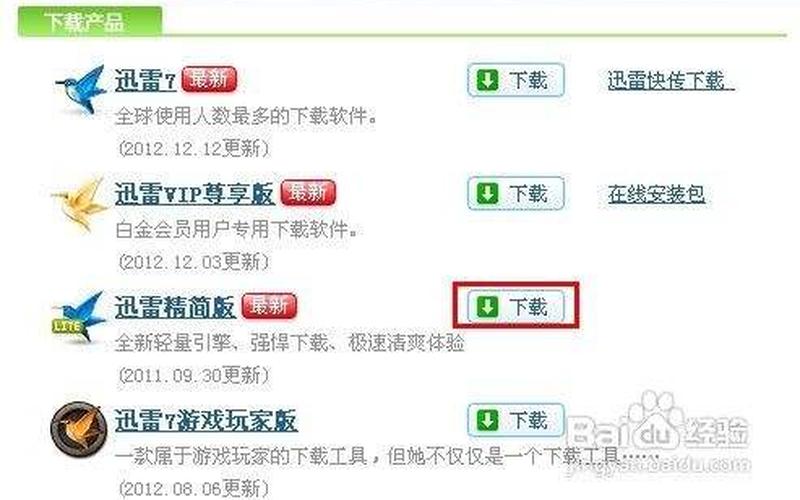 迅雷老是崩溃(迅雷老是崩溃怎么办)-第1张图片-铖浩科技