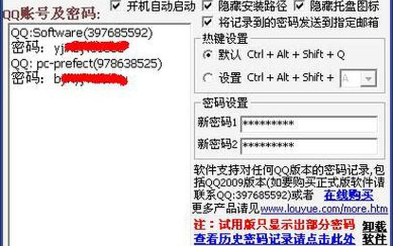 qq密码 破解(qq密码破解工具 手机版)-第1张图片-铖浩科技