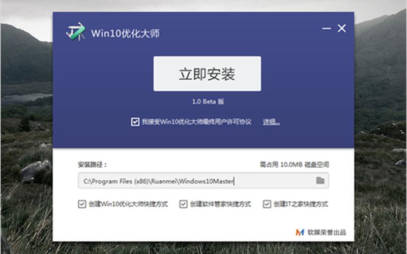 win10优化大师(windows10优化大师)-第1张图片-铖浩科技