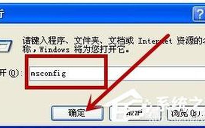 XP系统启动项(XP系统启动项怎么关闭)-第1张图片-铖浩科技