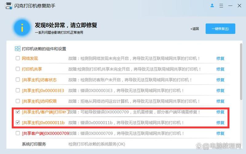 打印机无法打印(打印机无法打印照片是什么原因)-第1张图片-铖浩科技