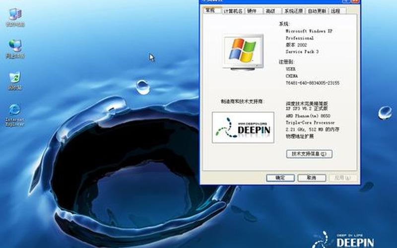 深度xp sp3(深度xp sp3 完美精简 小盘)-第1张图片-铖浩科技