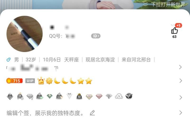 下载qq号码(下载qq号码 申请一个)-第1张图片-铖浩科技
