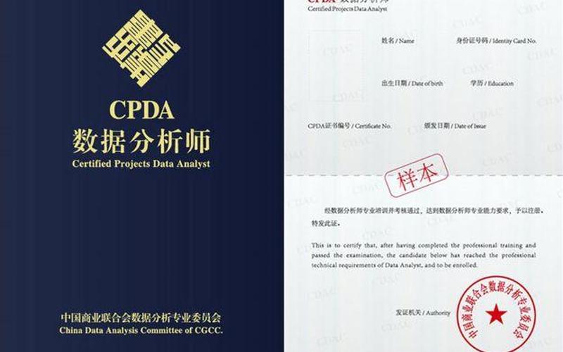 cda是什么(cda是什么证书)-第1张图片-铖浩科技