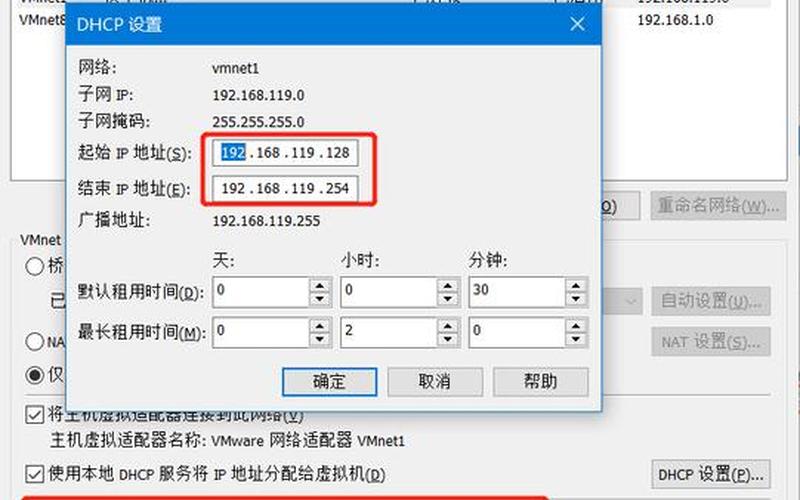 虚拟机上网设置(虚拟机上网设置怎么设置)-第1张图片-铖浩科技