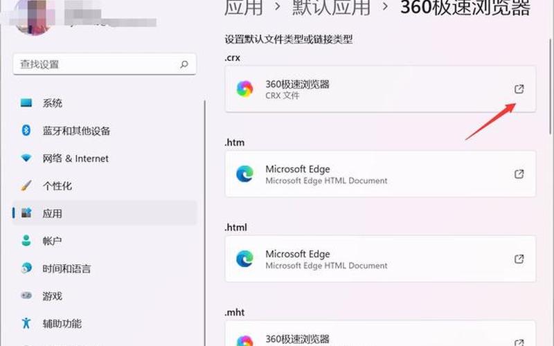 怎么修改浏览器(怎么修改浏览器文件默认打开方式)-第1张图片-铖浩科技