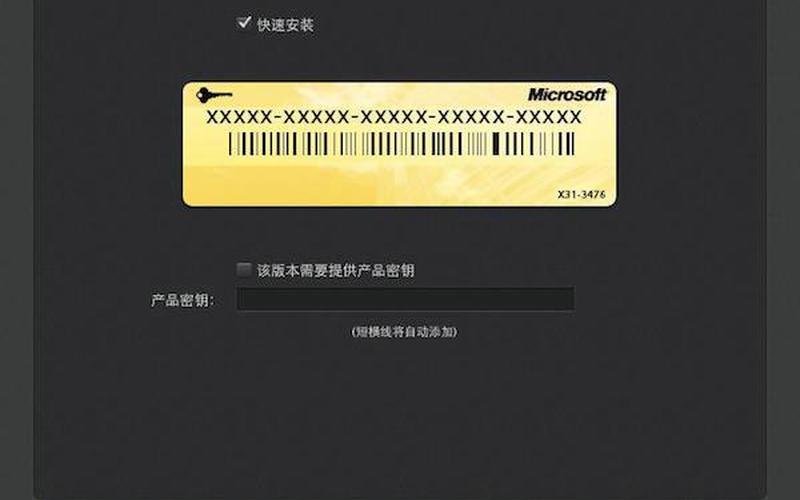 win8密钥(win8密钥永久激活)-第1张图片-铖浩科技