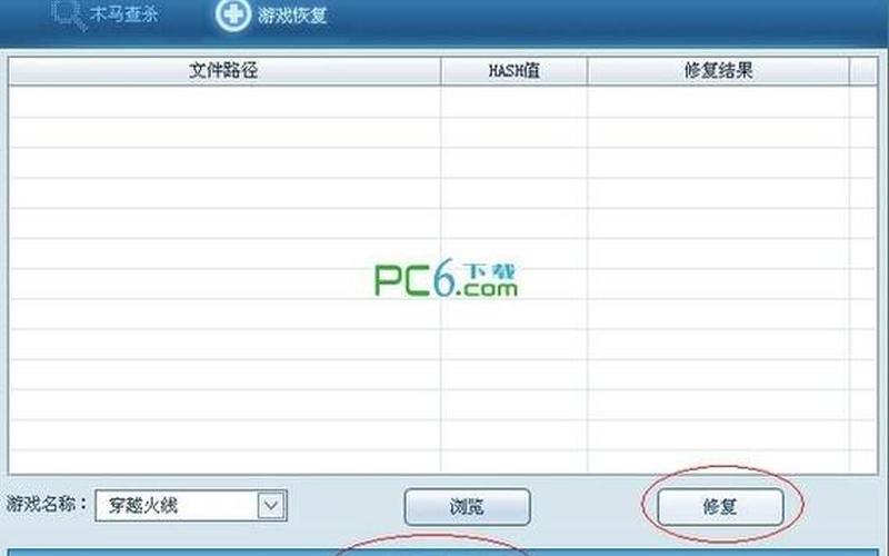 qq游戏木马专杀(qq游戏木马专杀是什么)-第1张图片-铖浩科技