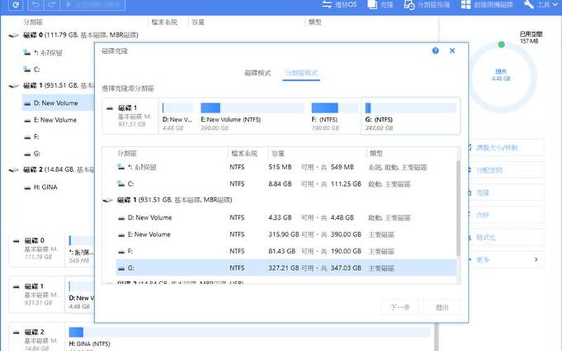 easeus partition master(EaseUS Partition Master下载)-第1张图片-铖浩科技