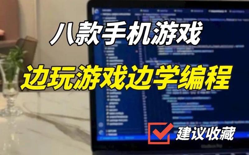 如何破解手机游戏(如何破解手机游戏限制)-第1张图片-铖浩科技