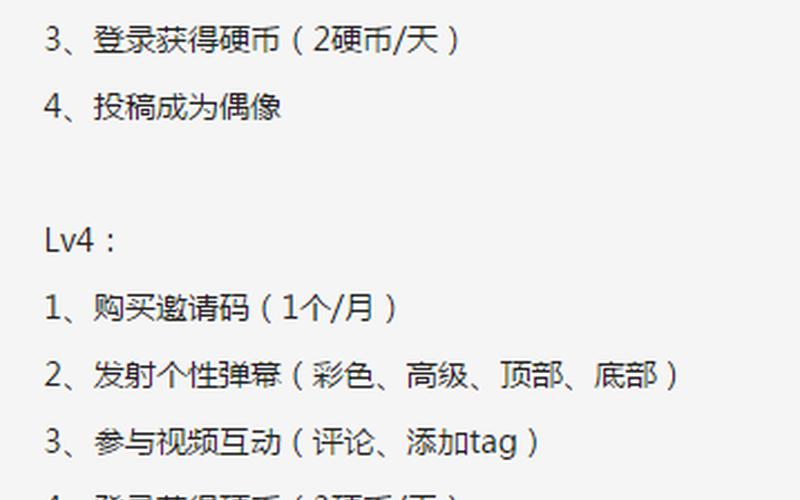 b站邀请码(b站邀请码怎么用)-第1张图片-铖浩科技