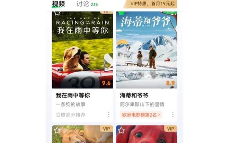爱一起爱奇艺(2020爱奇艺一起看)-第1张图片-铖浩科技