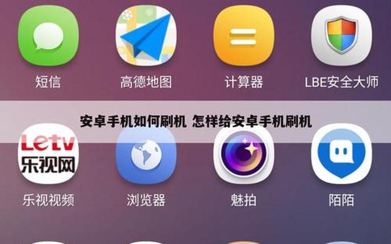 手机刷机教程(荣耀手机刷机教程)-第1张图片-铖浩科技