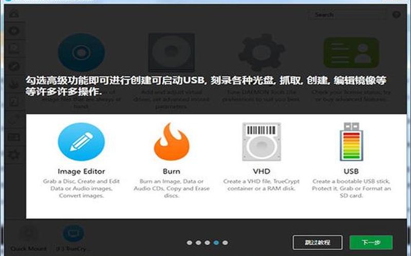 deamon tools win7-第1张图片-铖浩科技