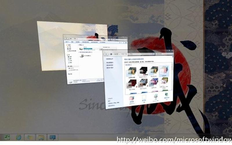 windows7 aero(windows7 aero特效)-第1张图片-铖浩科技