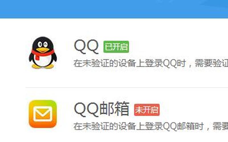 qq安全卫士(qq安全卫士中心的邮箱)-第1张图片-铖浩科技