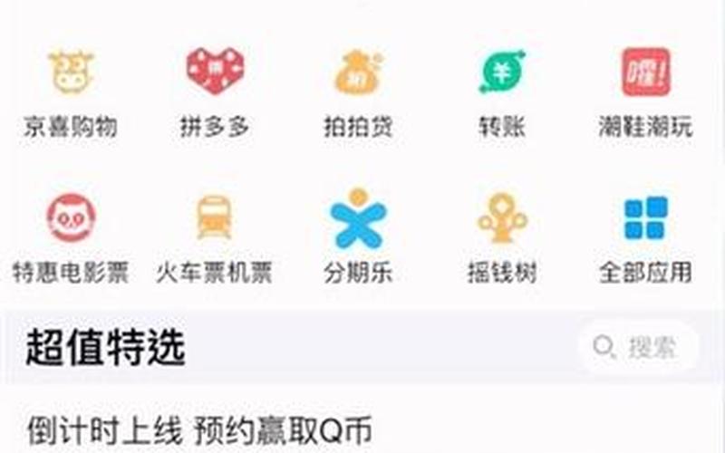 怎么送q币(怎么送q币给朋友)-第1张图片-铖浩科技
