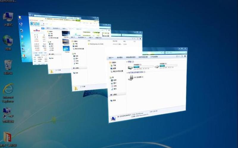 冰封系统(win7冰封系统)-第1张图片-铖浩科技
