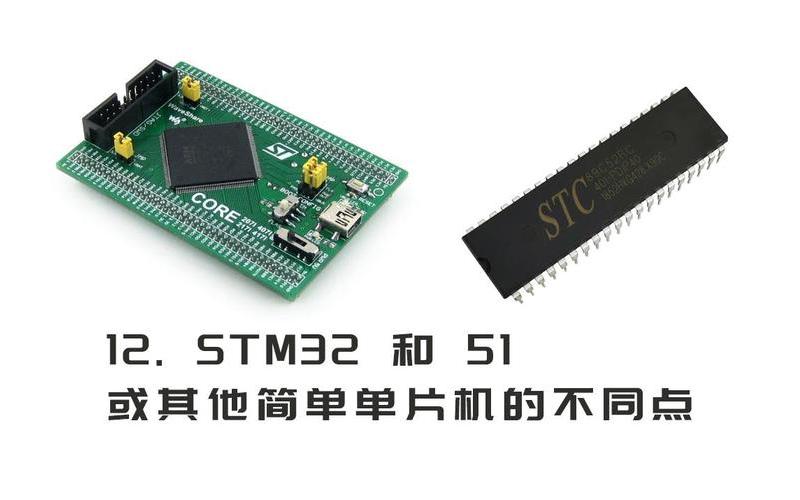 stc烧录软件(stc烧录软件可以烧录stm32芯片吗？)-第1张图片-铖浩科技