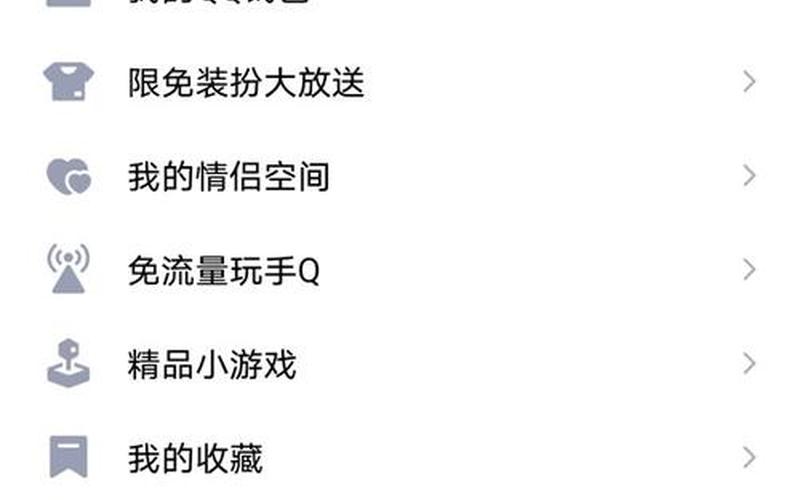 qq隐藏了怎么找出来(qq隐藏了怎么找出来怎么办)-第1张图片-铖浩科技