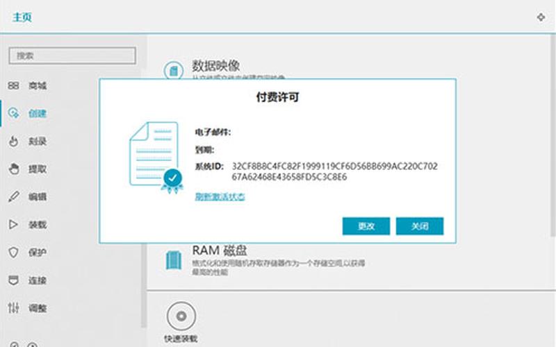 daemon tools怎么用(daemon tools ultra怎么用)-第1张图片-铖浩科技