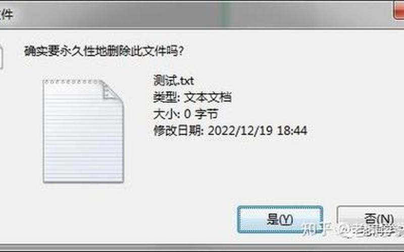 删除文件不进回收站(删除文件不进回收站会怎么样)-第1张图片-铖浩科技