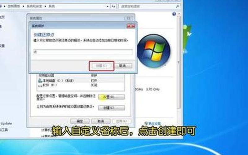 win7怎么还原系统(win7怎么还原系统,没有设置过还原点)-第1张图片-铖浩科技
